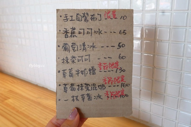 冰ㄉ．かき氷｜有濃濃文青氛圍的冰ㄉ，內用只有10個座位區，台南赤崁樓周邊美食 @飛天璇的口袋