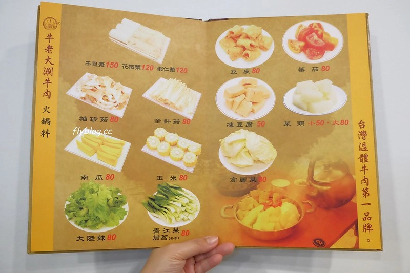 牛老大涮牛肉火鍋｜高雄在地20年的老店，使用台灣現宰溫體牛，食材新鮮就是好吃 @飛天璇的口袋