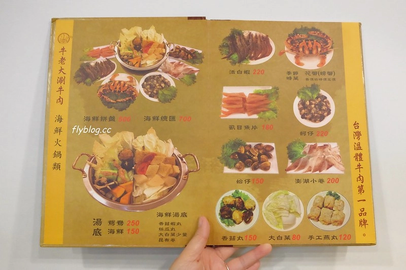 牛老大涮牛肉火鍋｜高雄在地20年的老店，使用台灣現宰溫體牛，食材新鮮就是好吃 @飛天璇的口袋