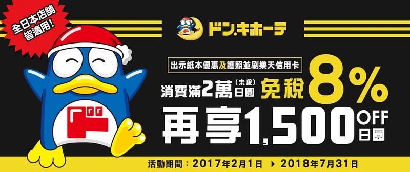 【日本大阪】京都、大阪5天4夜自由行~日本旅遊就辦樂天信用卡，吃喝玩樂都可以享優惠 @飛天璇的口袋