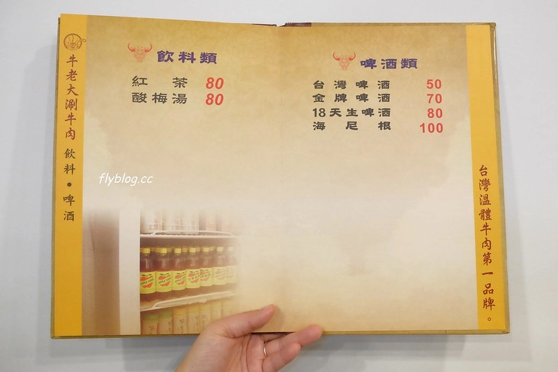 牛老大涮牛肉火鍋｜高雄在地20年的老店，使用台灣現宰溫體牛，食材新鮮就是好吃 @飛天璇的口袋