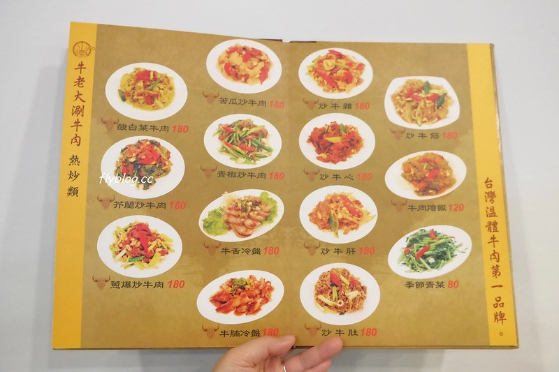 牛老大涮牛肉火鍋｜高雄在地20年的老店，使用台灣現宰溫體牛，食材新鮮就是好吃 @飛天璇的口袋