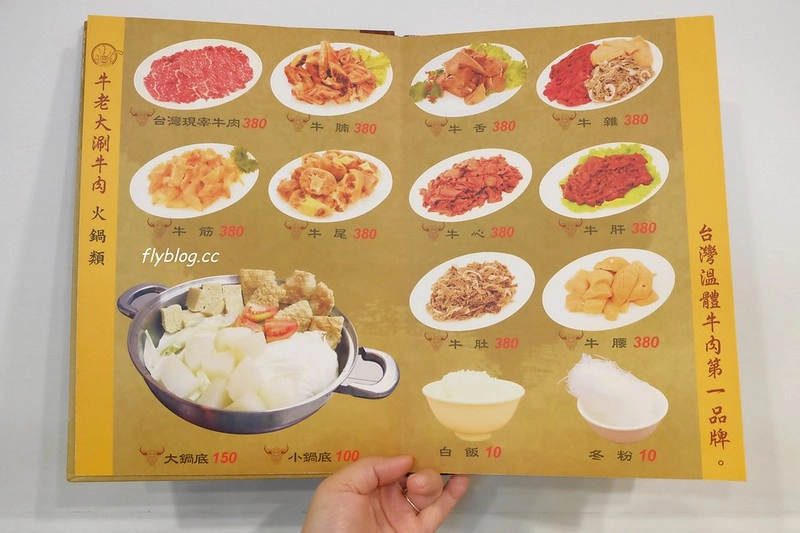 牛老大涮牛肉火鍋｜高雄在地20年的老店，使用台灣現宰溫體牛，食材新鮮就是好吃 @飛天璇的口袋