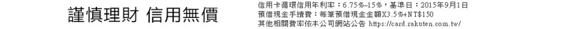 【日本大阪】京都、大阪5天4夜自由行~日本旅遊就辦樂天信用卡，吃喝玩樂都可以享優惠 @飛天璇的口袋