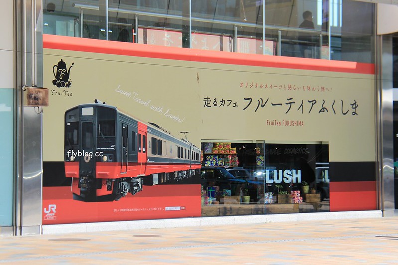 日本福島｜福島號 Fruitea甜點列車．鐵道迷必追奔馳的咖啡館，JR磐越西線的會津若松-郡山限定 @飛天璇的口袋