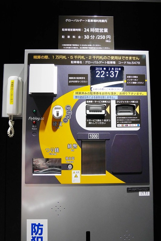 日本愛知｜名古屋天空塔王子飯店 Nagoya Prince Hotel Sky Tower．距離地鐵步行2分鐘，房間可以看到絕美夜景 @飛天璇的口袋