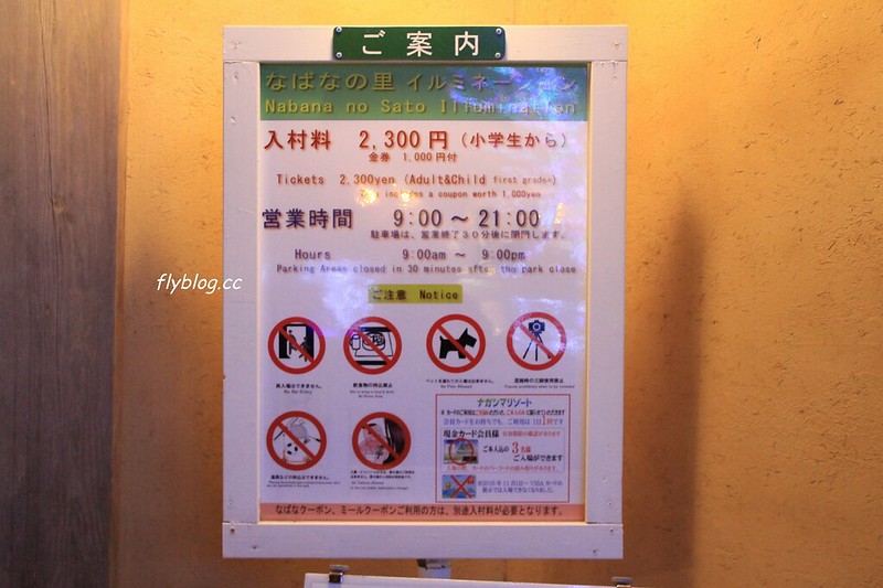 日本三重｜名花之里 なばなの里．日本三大燈季之一，名古屋到名花之里交通方式 @飛天璇的口袋