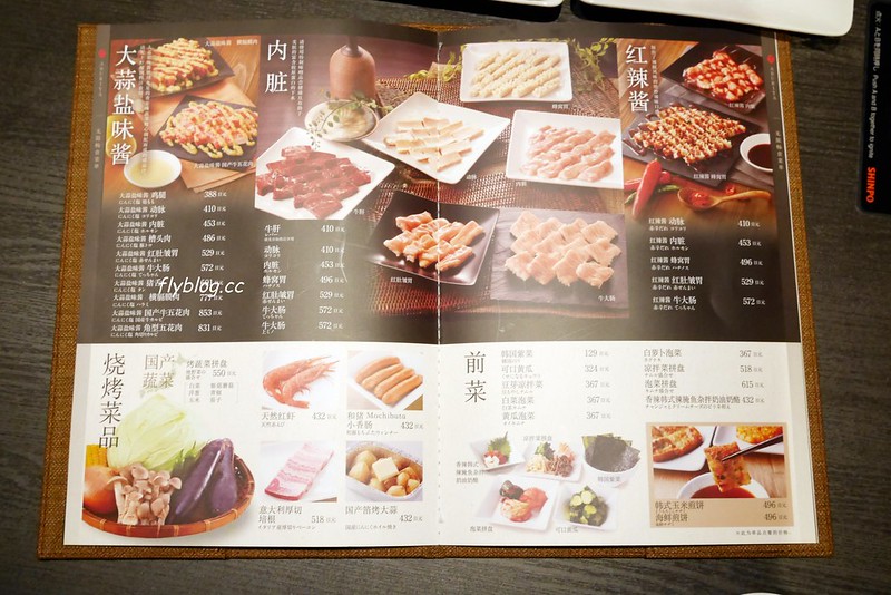 日本京都｜國産牛燒肉食べ放題 あぶりや．&yen;3,980國產牛吃到飽，京都四條河原町美食 @飛天璇的口袋