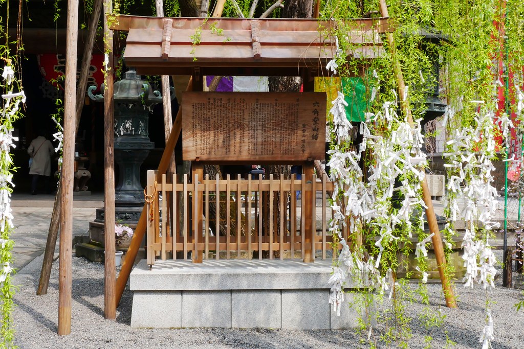 日本京都｜六角堂 X 星巴克｜日本Starbucks特色店，坐在落地窗前欣賞千年佛寺櫻花美景 @飛天璇的口袋