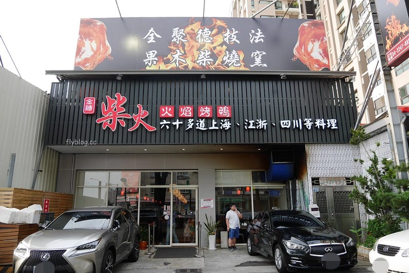 烤鴨控請收藏！精選10家「2025台中烤鴨餐廳」，一鴨3吃多變合菜料理 @飛天璇的口袋