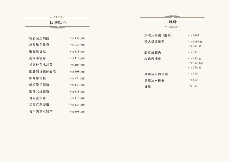 台中西屯｜富彩軒私房粵菜，有總統御廚美喻的名廚葉志光加持，隱身七期豪宅大樓裡的私房粵菜 @飛天璇的口袋