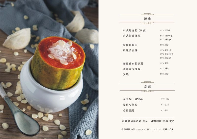 台中西屯｜富彩軒私房粵菜，有總統御廚美喻的名廚葉志光加持，隱身七期豪宅大樓裡的私房粵菜 @飛天璇的口袋