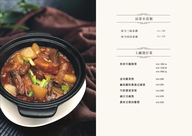 台中西屯｜富彩軒私房粵菜，有總統御廚美喻的名廚葉志光加持，隱身七期豪宅大樓裡的私房粵菜 @飛天璇的口袋