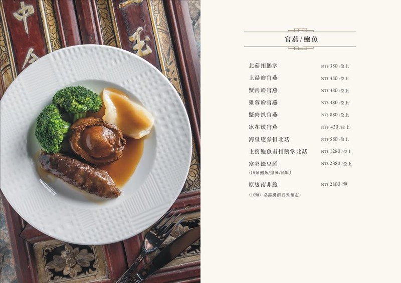 台中西屯｜富彩軒私房粵菜，有總統御廚美喻的名廚葉志光加持，隱身七期豪宅大樓裡的私房粵菜 @飛天璇的口袋