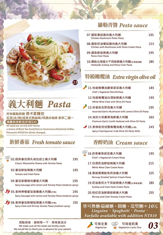 希拉餐廳｜員林超夯網美打卡店希拉餐廳，將當地食材融入地中海料理，今年夏天美味沙拉之旅 @飛天璇的口袋