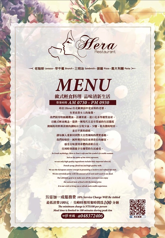 希拉餐廳｜員林超夯網美打卡店希拉餐廳，將當地食材融入地中海料理，今年夏天美味沙拉之旅 @飛天璇的口袋