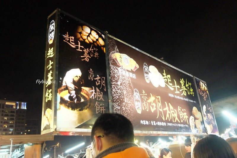 【台中北屯】太原夜市，台中大型觀光夜市，佔地千坪100多個攤位，2021即將終止營運囉！ @飛天璇的口袋