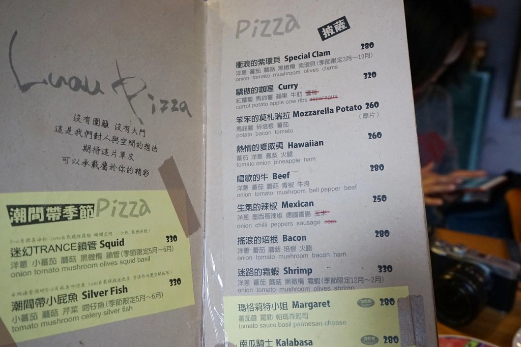 新竹香山｜Luau Pizza 柴寮披薩｜充滿異國風情的魔法小木屋，享受美食的同時又可以接觸大自然，新竹香山IG熱門打卡景點 @飛天璇的口袋