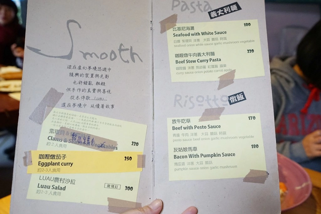 新竹香山｜Luau Pizza 柴寮披薩｜充滿異國風情的魔法小木屋，享受美食的同時又可以接觸大自然，新竹香山IG熱門打卡景點 @飛天璇的口袋