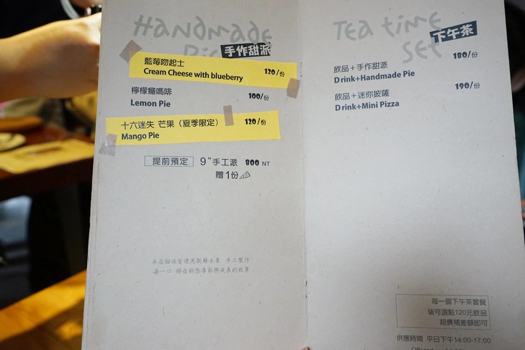 新竹香山｜Luau Pizza 柴寮披薩｜充滿異國風情的魔法小木屋，享受美食的同時又可以接觸大自然，新竹香山IG熱門打卡景點 @飛天璇的口袋