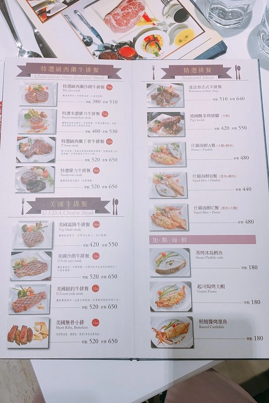 統領創意牛排館┃台中北區：傳統又有歷史的牛排館，餐點很老派卻很實在，$1680就有日本A5鹿兒島和牛 @飛天璇的口袋