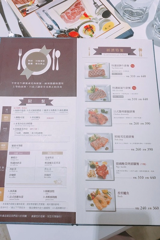 統領創意牛排館┃台中北區：傳統又有歷史的牛排館，餐點很老派卻很實在，$1680就有日本A5鹿兒島和牛 @飛天璇的口袋