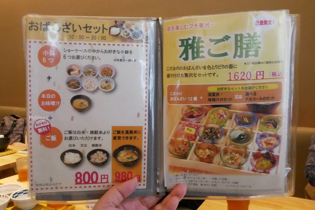 日本京都｜京菜味のむら，只要500日圓就可以吃到營養滿滿的日式早餐，京都十大早餐推薦！ @飛天璇的口袋