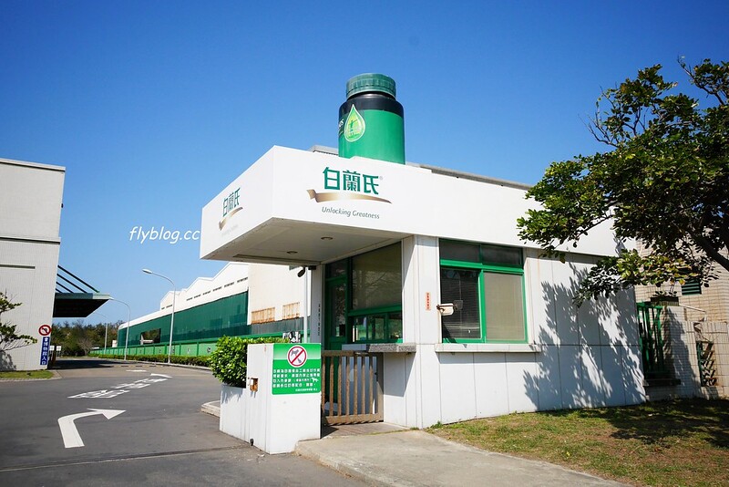 白蘭氏健康博物館：全台第一座以健康為主題的博物館，免費門票又可以寓教於樂，兒童節有推出精彩活動 @飛天璇的口袋