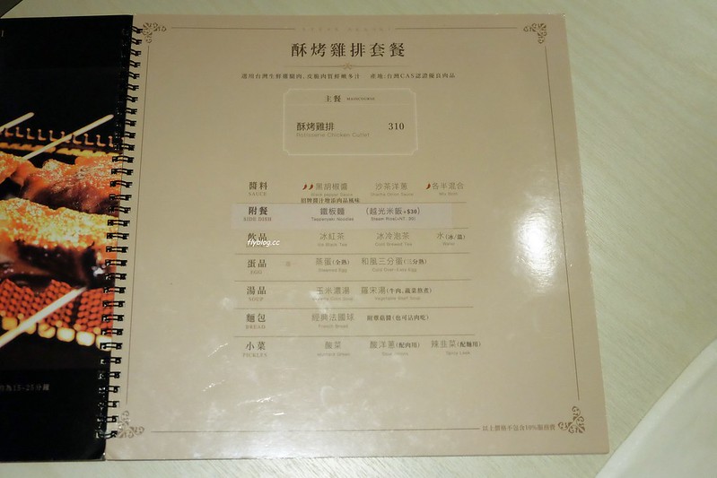 赤鬼牛排@台灣大道店┃台中西區：全新純白店面更亮眼，環境升級餐點也升級 @飛天璇的口袋