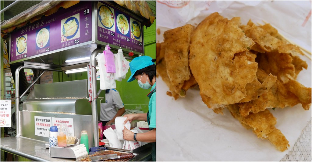 珍北平餡餅店｜在地30年老店，清水人的下午茶，餡餅、韭菜盒子和山東大餅都好吃 @飛天璇的口袋