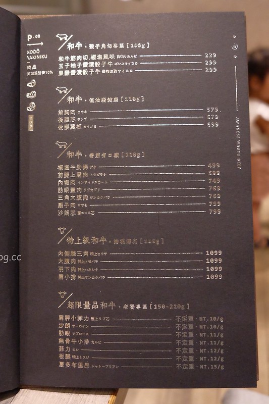 KoDo和牛燒肉｜低調有質感的燒肉店，公益路美食新推薦 @飛天璇的口袋