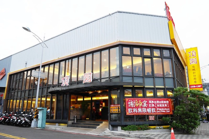 頂園燒鵝担仔廚房｜金黃油亮的燒鵝好好吃，雞翅和芋頭米粉也很推薦 @飛天璇的口袋