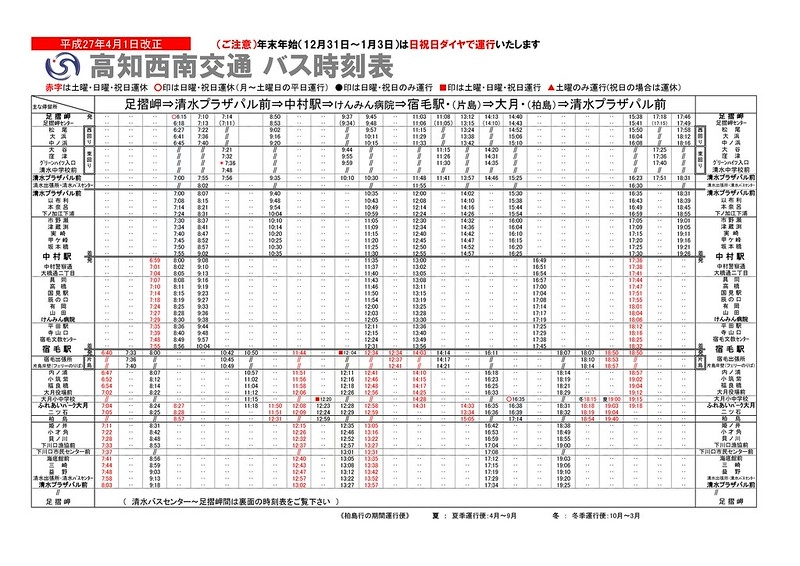 柏島．Kashiwajima┃日本高知：日本的蘭佩杜薩島，超療癒的IG熱門打卡點 @飛天璇的口袋