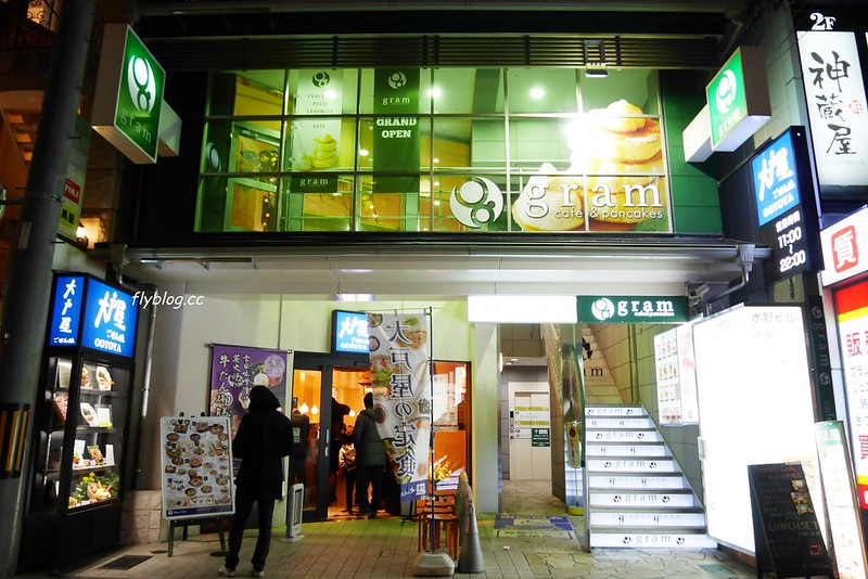 日本京都｜Gram Cafe & pancakes．一天只限定三個時段，一個時段只限量20份，大阪超人氣鬆餅京都也吃的到 @飛天璇的口袋