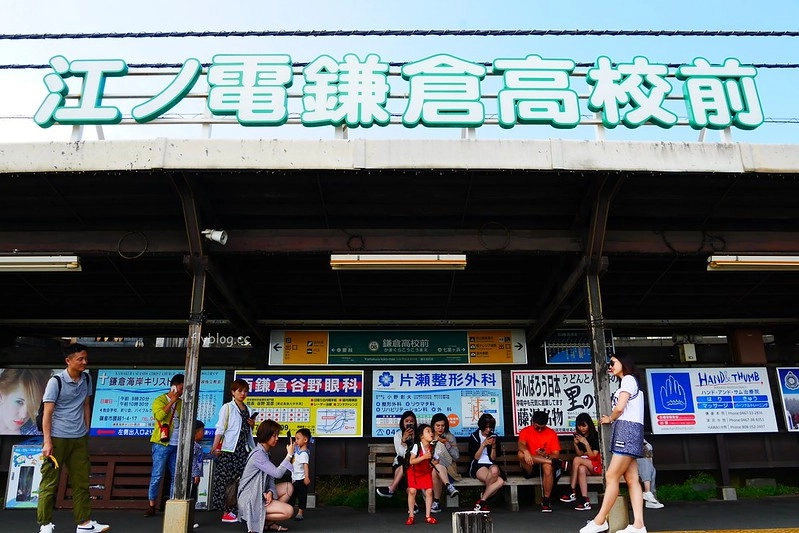 【日本神奈川】鎌倉平交道~傳說中的灌籃高手平交道，就算不是卡通迷也要來朝聖一下 @飛天璇的口袋