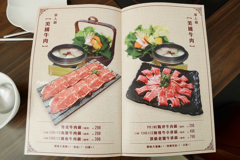 【台中沙鹿】蕃薯根養生煮，簡單乾淨又有質感的火鍋店，喜歡純天然無加工品的菜盤 @飛天璇的口袋