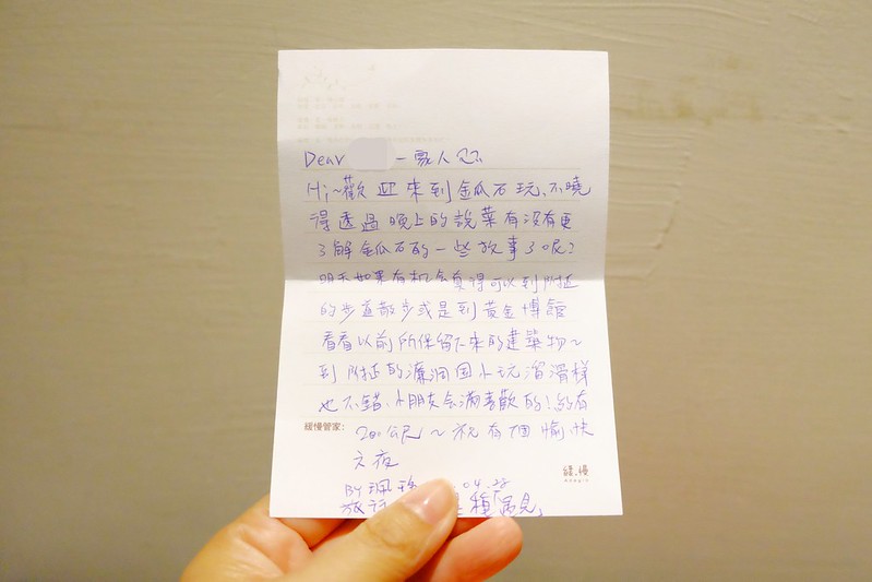 新北瑞芳｜緩慢金瓜石．礦山裡的小天堂，離山最近的距離，金瓜石民宿推薦 @飛天璇的口袋