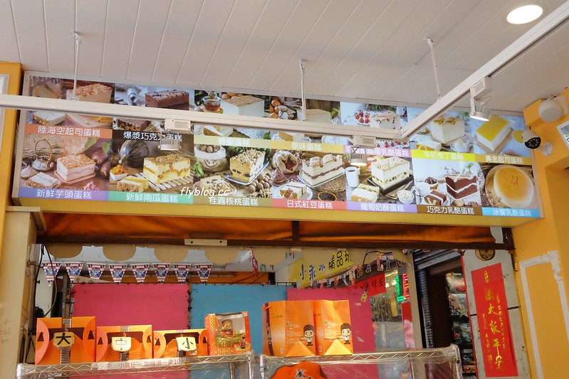 彰化美食｜蓁古早味現烤蛋糕，還沒出爐就排隊的古早味蛋糕，彰化在地人的人氣下午茶 @飛天璇的口袋