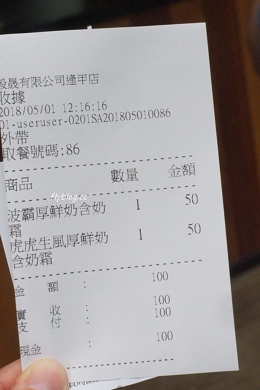 老虎堂黑糖專賣┃台中西屯：排到望穿秋水的超人氣黑糖珍奶，逢甲店排隊人潮比較少 @飛天璇的口袋