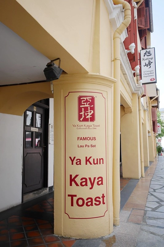 亞坤咖椰吐司．牛車水總店┃新加坡美食：新加坡必吃早餐，牛車水全球創始店 @飛天璇的口袋