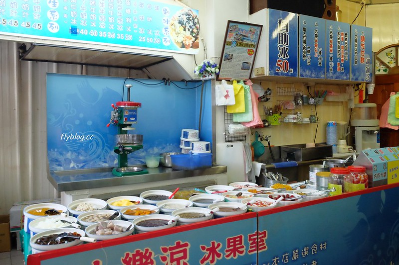 小樂涼冰果室｜大甲在地30幾年的冰果室，內用60元任君挑選，剉冰再續不加價 @飛天璇的口袋