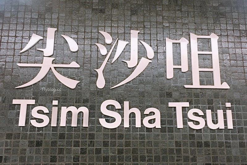 香港尖沙咀｜香港夢卓恩酒店 Mondrian Hong Kong．尖沙咀地鐵步行2分鐘，房間直眺維多麗亞港 @飛天璇的口袋