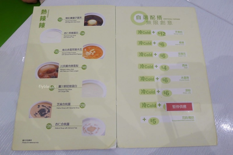 【香港深水埗】聰嫂甜品~劉德華的最愛怎麼可以不來朝聖，除了楊枝甘露龍眼椰果冰也很好吃 @飛天璇的口袋