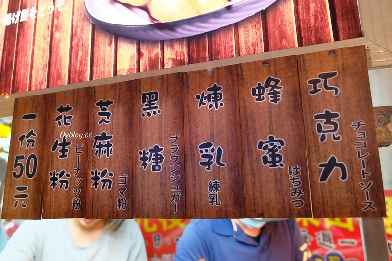 【台中北屯】太原夜市，台中大型觀光夜市，佔地千坪100多個攤位，2021即將終止營運囉！ @飛天璇的口袋