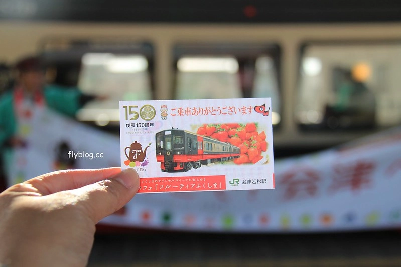 日本福島｜福島號 Fruitea甜點列車．鐵道迷必追奔馳的咖啡館，JR磐越西線的會津若松-郡山限定 @飛天璇的口袋