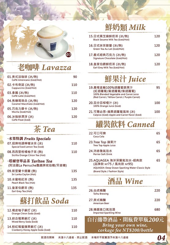 希拉餐廳｜員林超夯網美打卡店希拉餐廳，將當地食材融入地中海料理，今年夏天美味沙拉之旅 @飛天璇的口袋