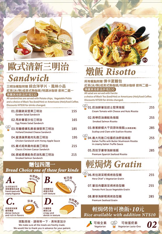 希拉餐廳｜員林超夯網美打卡店希拉餐廳，將當地食材融入地中海料理，今年夏天美味沙拉之旅 @飛天璇的口袋