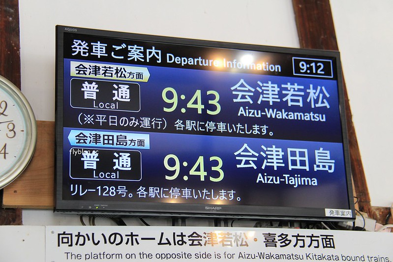 日本福島｜芦ノ牧溫泉駅．超療癒的貓咪站長Love，會津鐵道蘆之牧溫泉車站 @飛天璇的口袋