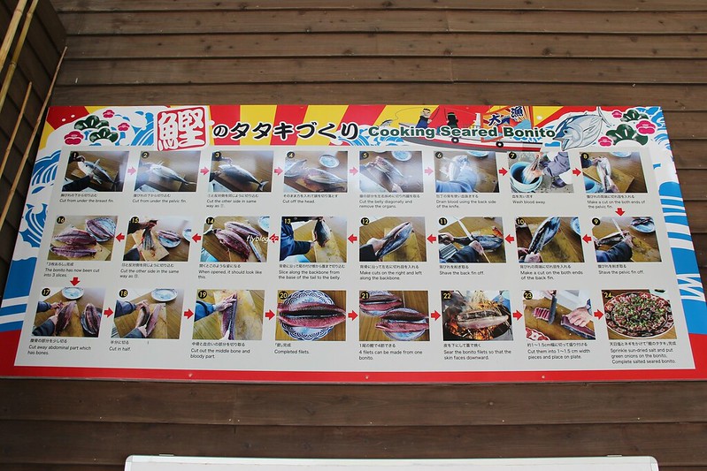 黑潮一番館．鰹のたたき┃日本高知：稻草炙燒鰹魚DIY，高知必吃美食推薦 @飛天璇的口袋