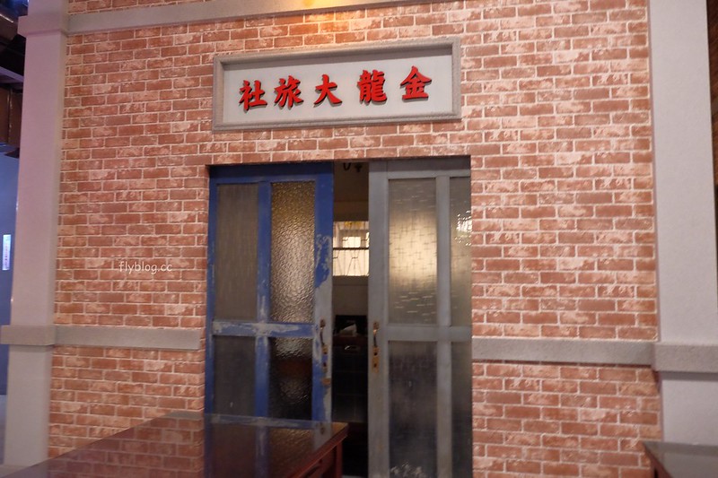 黑貓食堂┃台中南屯：重現50年代的台灣風情，品嚐台灣傳統古早味，公益路美食餐廳再一發 @飛天璇的口袋
